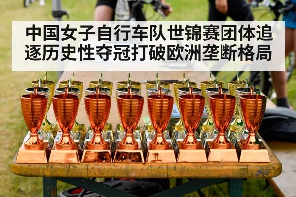 cycling victory celebration