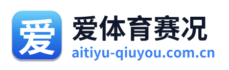爱体育赛况